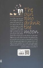 دختری که ماه را نوشید - Image 2