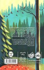 راه نرفته - Image 2
