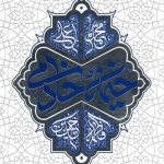 خیمه خادمی