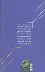نشانی نشانه ها - Image 2