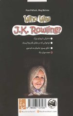 جی کی رولینگ کی بود؟ - Image 2