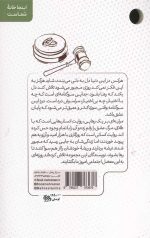 مرثیه ای بر یک رهایی - Image 2