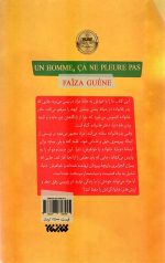 مرد که گریه نمی کنه - Image 2