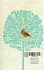 طلوع تا ظهور - Image 2