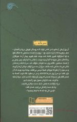 ده کیلومتر از زمین - Image 2