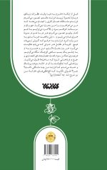 تربیت انسان های خوب (تربیت خلاق) - Image 2