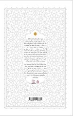 درس سحر - Image 2