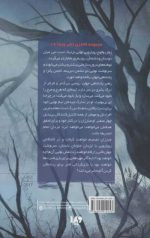 پادشاهی جهان 4 (رقص آتش) - Image 2