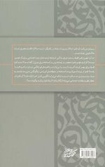 مدیریت تقوا محور - Image 2