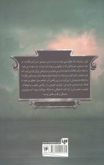 پنج پادشاهی 2 (شوالیه سرکش) - Image 2