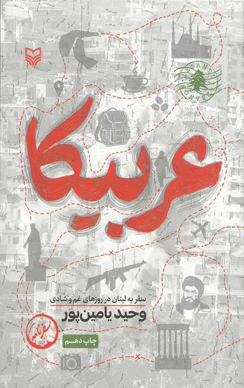 5745635234532.jpg عربیکا - Image 1