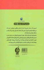 پسری که صدای خرس ها شد - Image 2