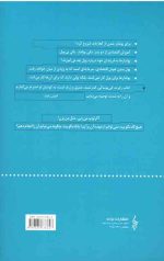 پدر پولدار، پدر بی پول - Image 2