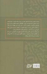 حلقه مفقوده در تولید علم در حوزه های علمیه - Image 2