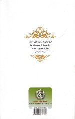 مبانی معرفتی مهدویت - Image 2