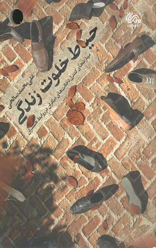 57546343.jpg حیاط خلوت زندگی - Image 1