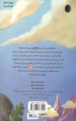 پهلوان چشم عسلی - Image 2