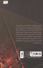 آتش بر دامن ماه - Image 2