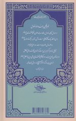 در محضر حضرت آیت الله العظمی بهجت - Image 2
