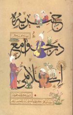 خیریه در جوامع اسلامی