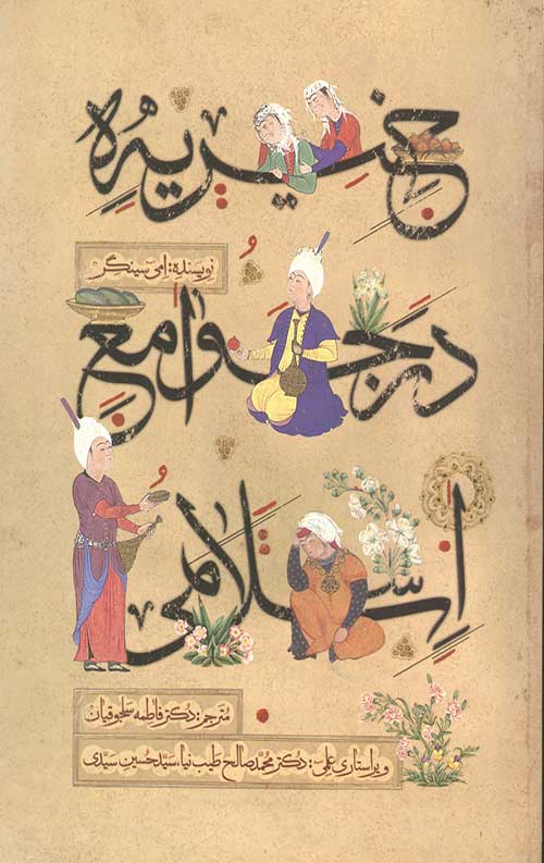 5764356456545.jpg خیریه در جوامع اسلامی - Image 1