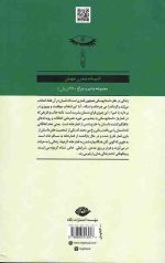 قمار باز - Image 2