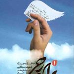 برادر رحی