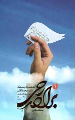 برادر رحی