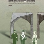 فارسی نبلدم