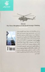 اوج گیری - Image 2