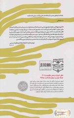 پایی که جا ماند - Image 2