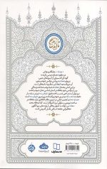 تا ابد زندگی (دفتر دهم) ملاقات با اعمال 2 - Image 2