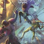 ایلیا (18): نبرد ربات ها