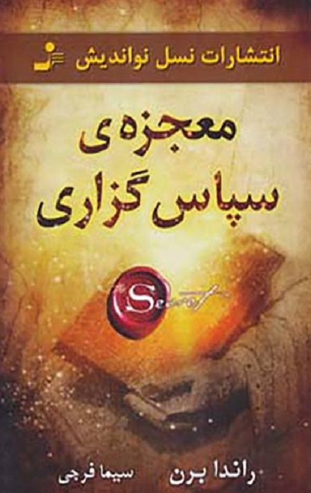 585081-1.jpg معجزه سپاسگزاری - Image 1