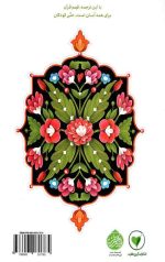 قرآن کریم (سوره فاتحه و بقره) - Image 2