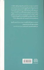 من فاطمه هستم دختر محمد صلی الله عیله و آله و سلم - Image 2