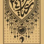 عیار 24