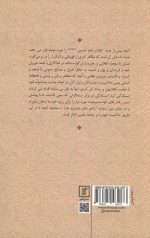 انقلاب حسین بن علی (علیه السلام) - Image 2