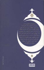 نقش انسان در تقدیرات شب قدر - Image 2