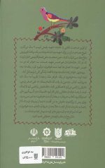 سه خواهرون - Image 2