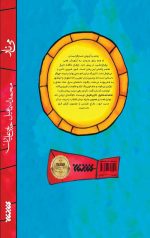 می نار - Image 2