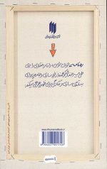 توحید (ره نامه ی 4) - Image 2
