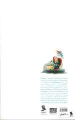 فانتزی داستان (5) - Image 2