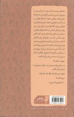 آخرین فرصت (گذری بر زندگی شهید علی کسایی) - Image 2