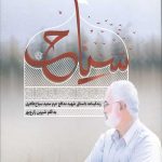 سیاح