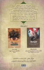 ترگل : بیست دلیل عقلی و روانشناسی برای حجاب - Image 2
