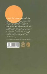 روایت رئیسی - Image 2