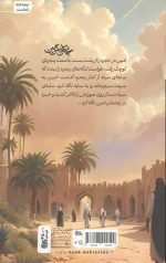 جاسوس امین - Image 2
