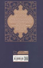 تمثیلات رهبری: تمثیلات زیبا در بیانات رهبر معظم انقلاب - Image 2