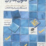 قانون گذاران